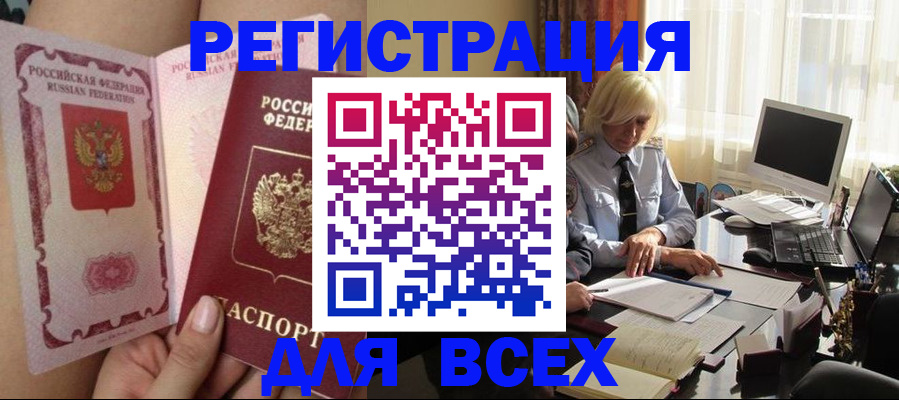 прописка гарантия в Оби